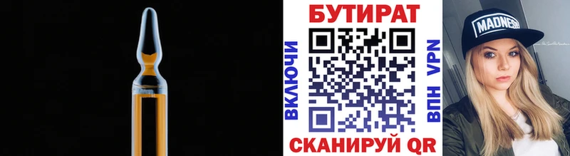 наркошоп  Заречный  БУТИРАТ BDO 33% 