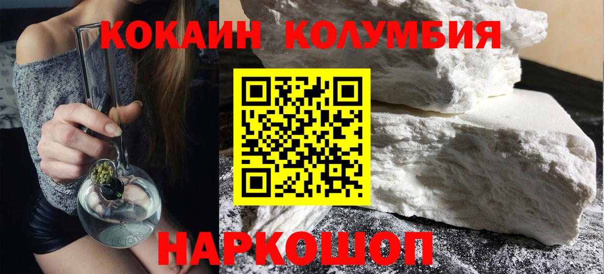 Заречный  COCAIN FishScale  Cocaine Колумбийский  Вход с VPN 