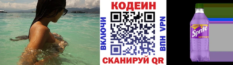 Кодеиновый сироп Lean напиток Lean (лин)  как найти закладки  Заречный 