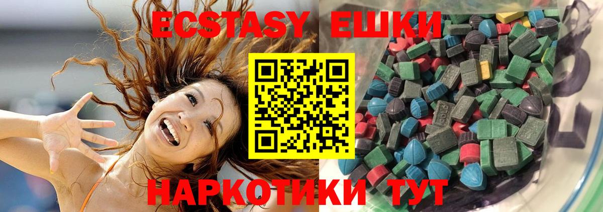 Ecstasy  Вход с VPN  ЭКСТАЗИ MDMA  Заречный  Ecstasy 280мг 