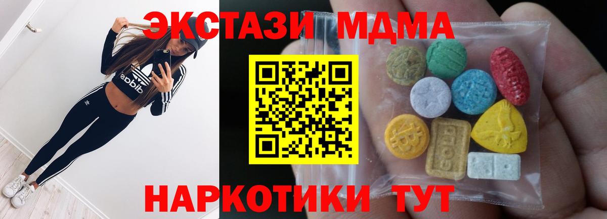 Ecstasy диски Заречный