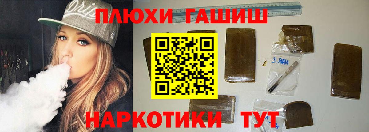Гашиш гашик Заречный