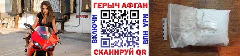 ГЕРОИН Heroin  Заречный 
