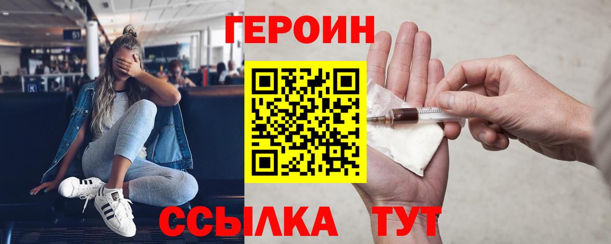 Заречный  Героин  Вход с VPN  ГЕРОИН гречка 