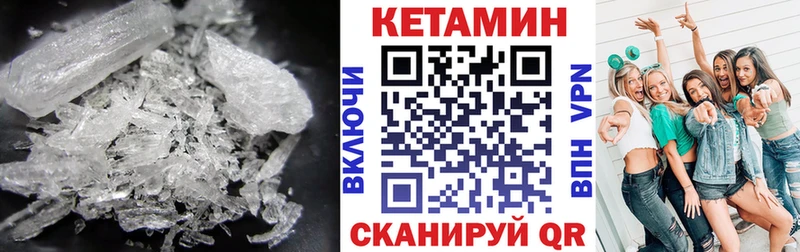 КЕТАМИН VHQ  блэк спрут рабочий сайт  Заречный 