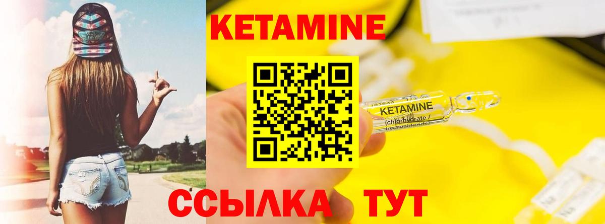 Кетамин ketamine  Вход с VPN  КЕТАМИН ketamine  Заречный 