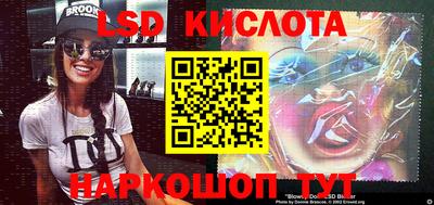 стаф Славянск-на-Кубани