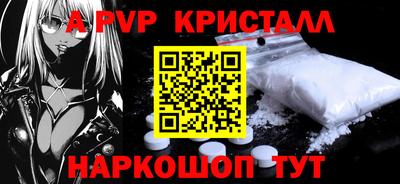 Альфа ПВП Сланцы