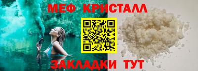 стаф Славянск-на-Кубани