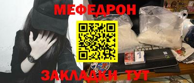 стаф Славянск-на-Кубани