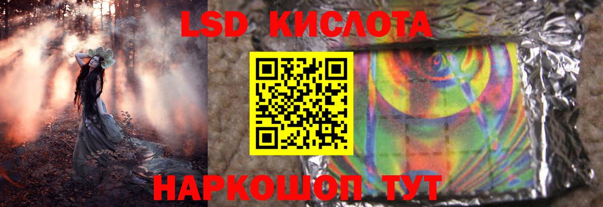 MEGA зеркало  ЛСД экстази  Вход с VPN  ЛСД экстази ecstasy  ЛСД экстази ecstasy  Заречный 