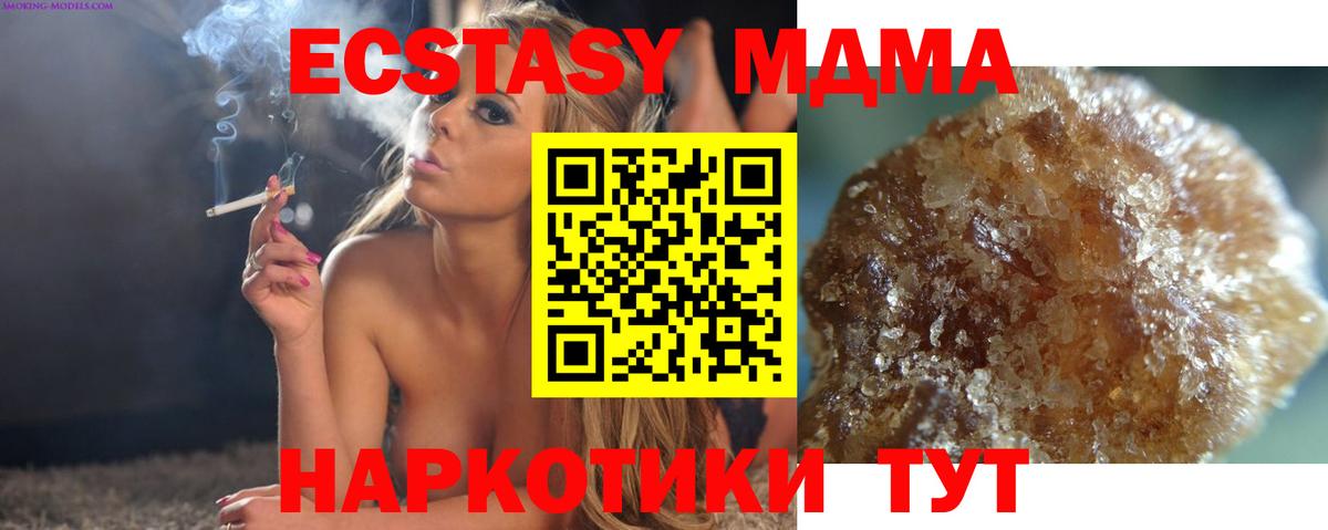 Заречный  МДМА crystal  Вход с VPN  MDMA  MDMA молли 
