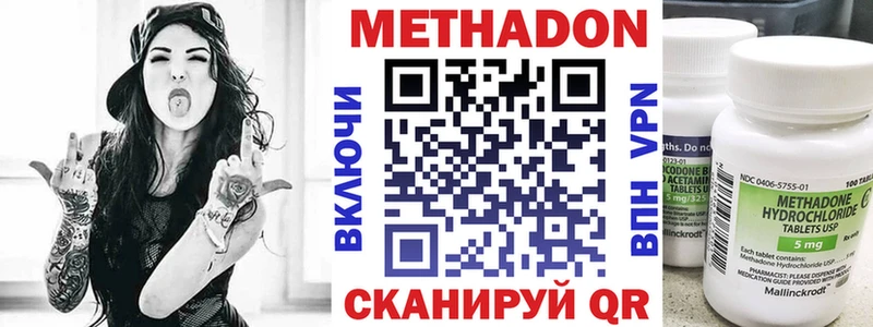 МЕТАДОН methadone  Заречный 