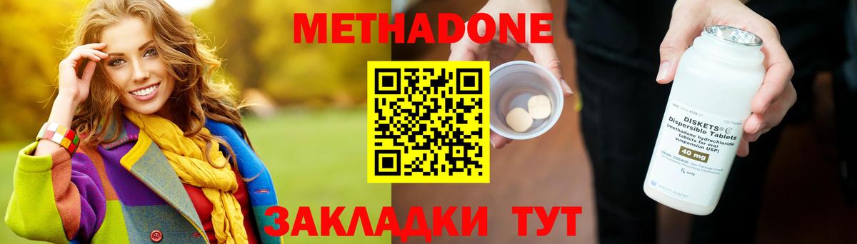 Метадон мёд  Метадон кристалл  Вход с VPN  Заречный 