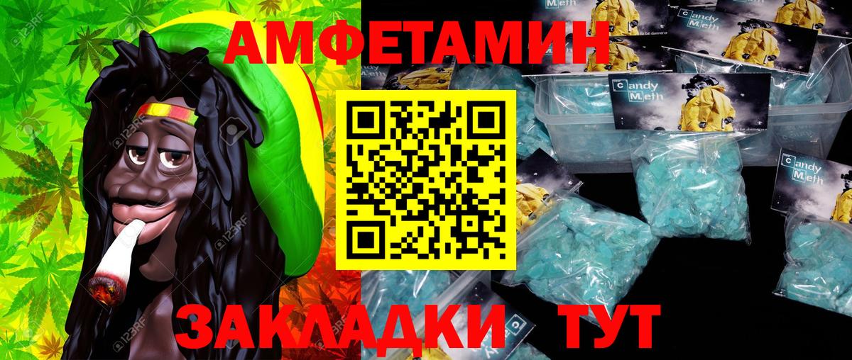 МЕТАМФЕТАМИН витя Заречный