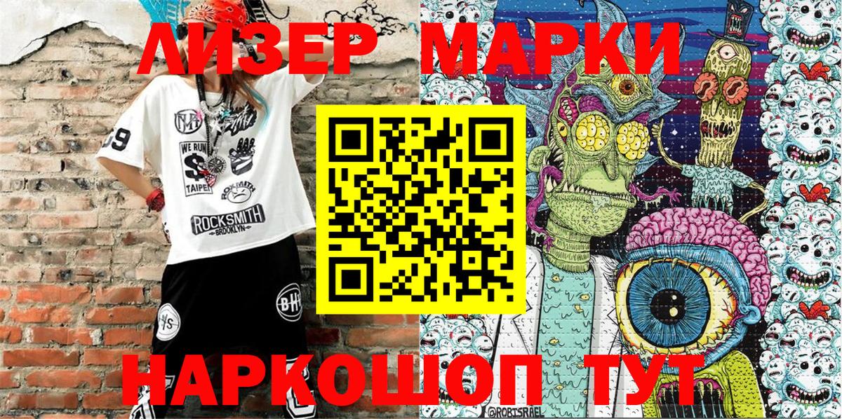 Заречный  Наркотические марки 1,8мг  Вход с VPN 