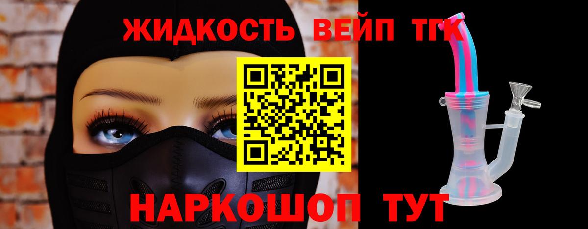 Дистиллят ТГК гашишное масло Заречный